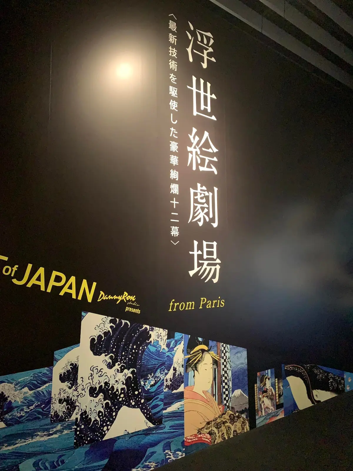 浮世絵の中に入り込めちゃう！角川武蔵野ミの画像_4