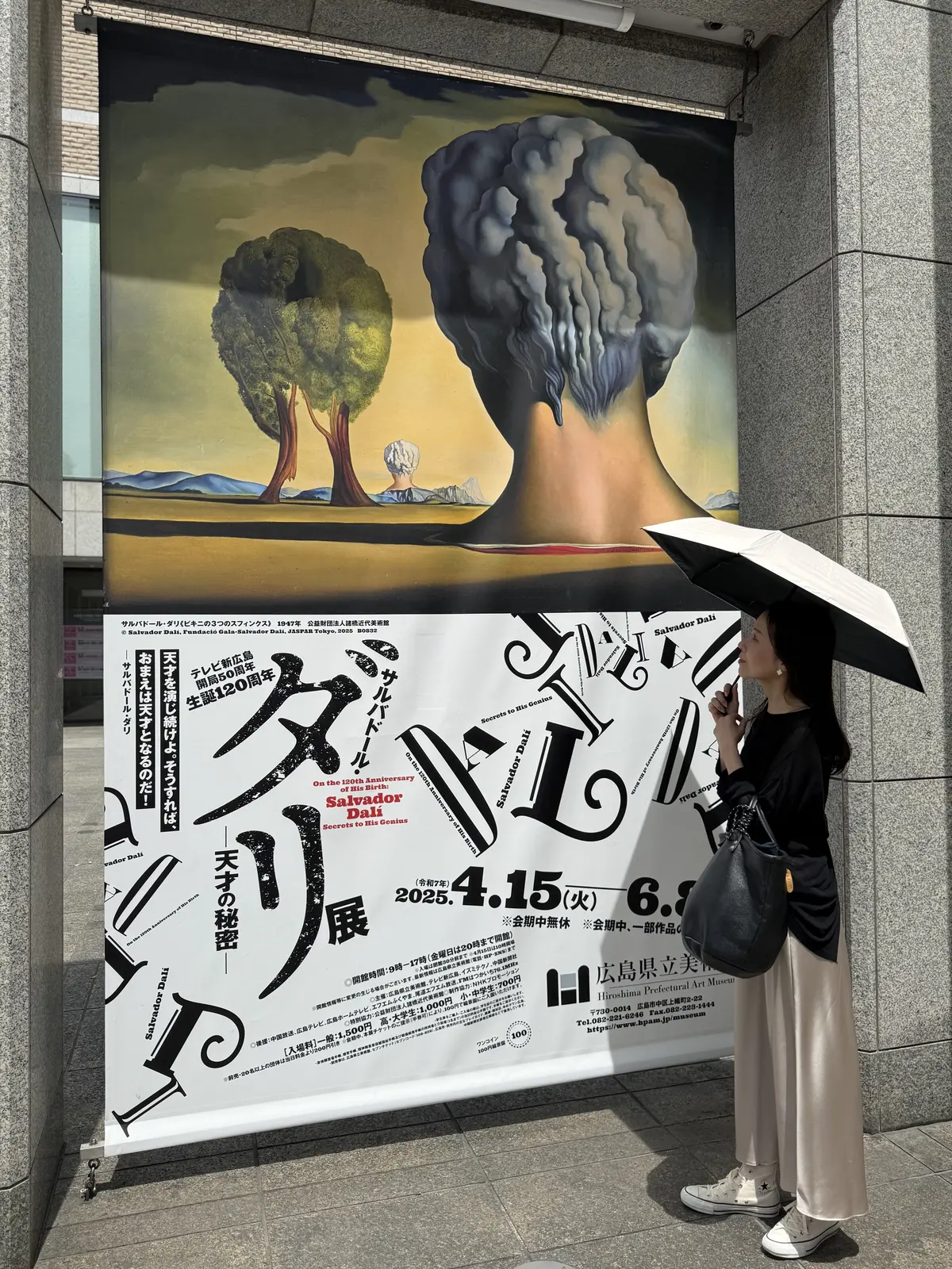 生誕120周年 サルバドール・ダリ展ー天の画像_1