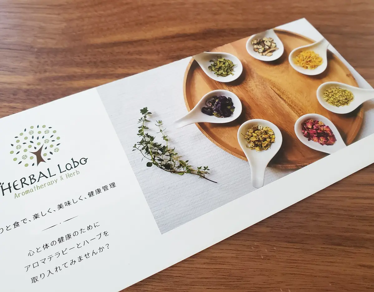 4月からは西荻窪でアロマやハーブも扱われる漢方薬局を開業されるそうで、そちらも楽しみです。