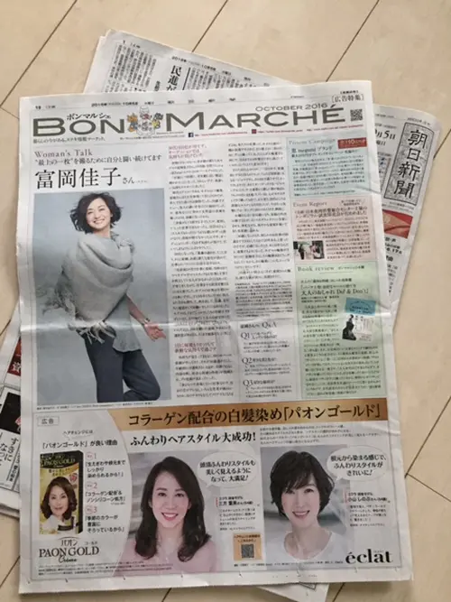 エクラ１１月号の画像_2