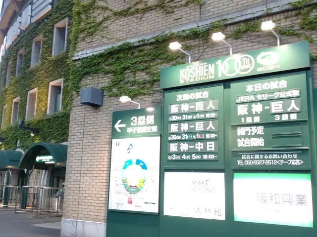 あ～夏休み♪暑い夏の甲子園への画像_2