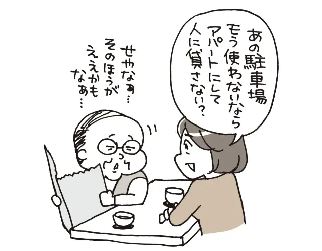 親の介護・相続で重要なのはきょうだい間の「良好なコミュニケーション」と「情報共有」