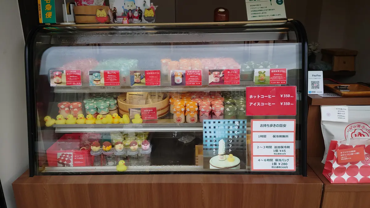 加賀の湯プリン