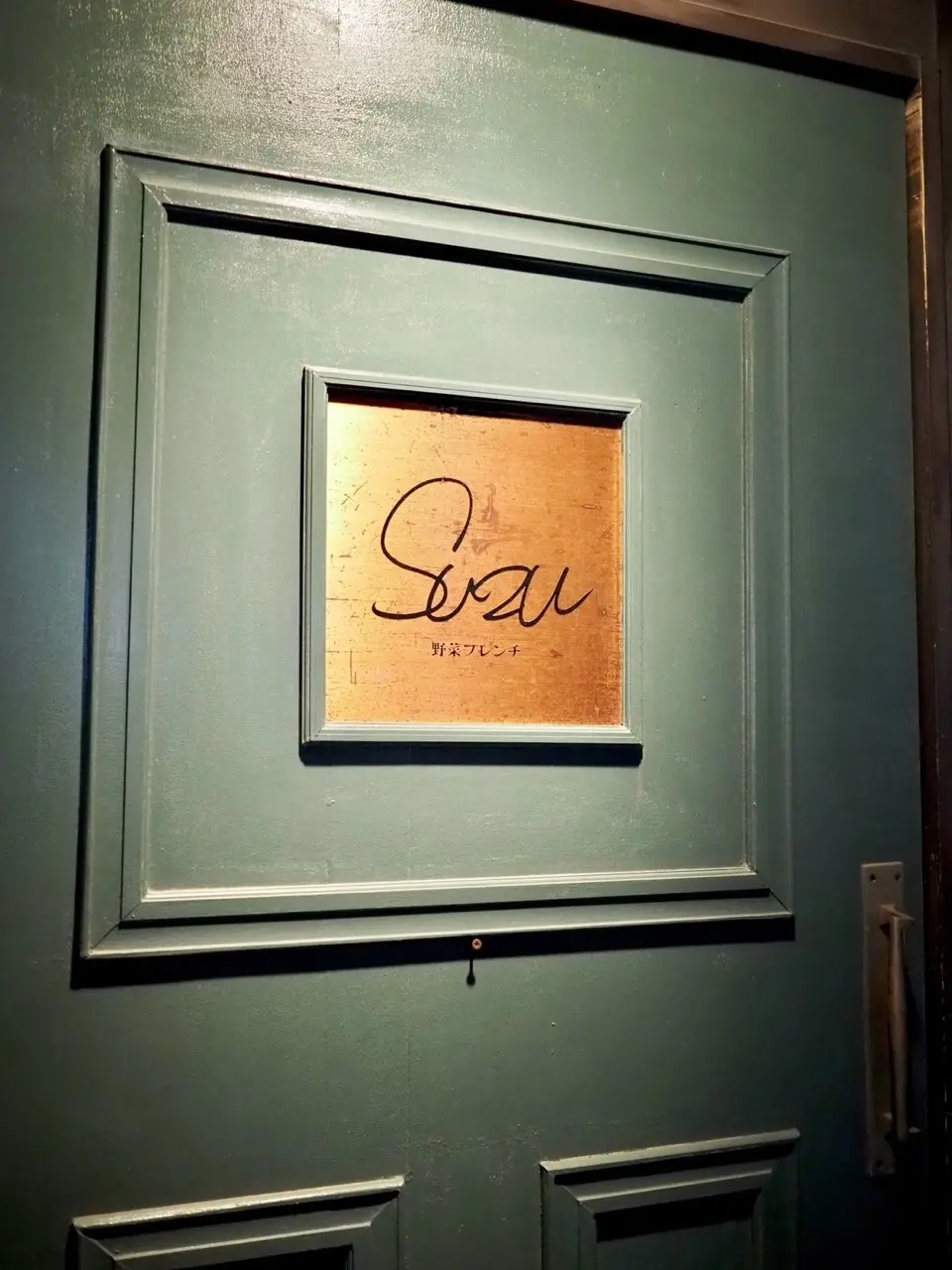 Jマダム同期のメンバーと江の島1day の画像_13