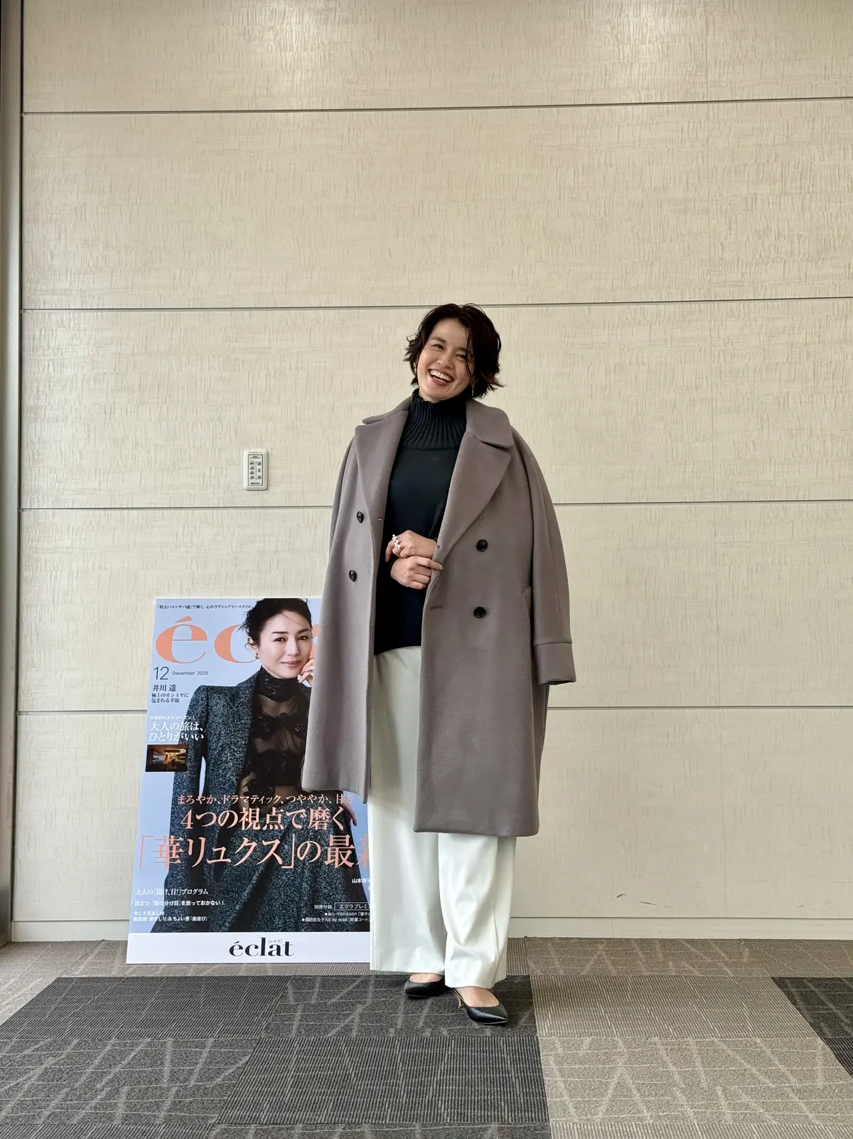 50代女性に人気の通販サイト 『エクラプの画像_11