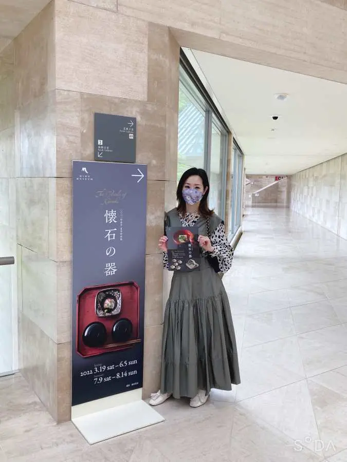ミホ美術館　春季特別展　懐石の器展　予約制