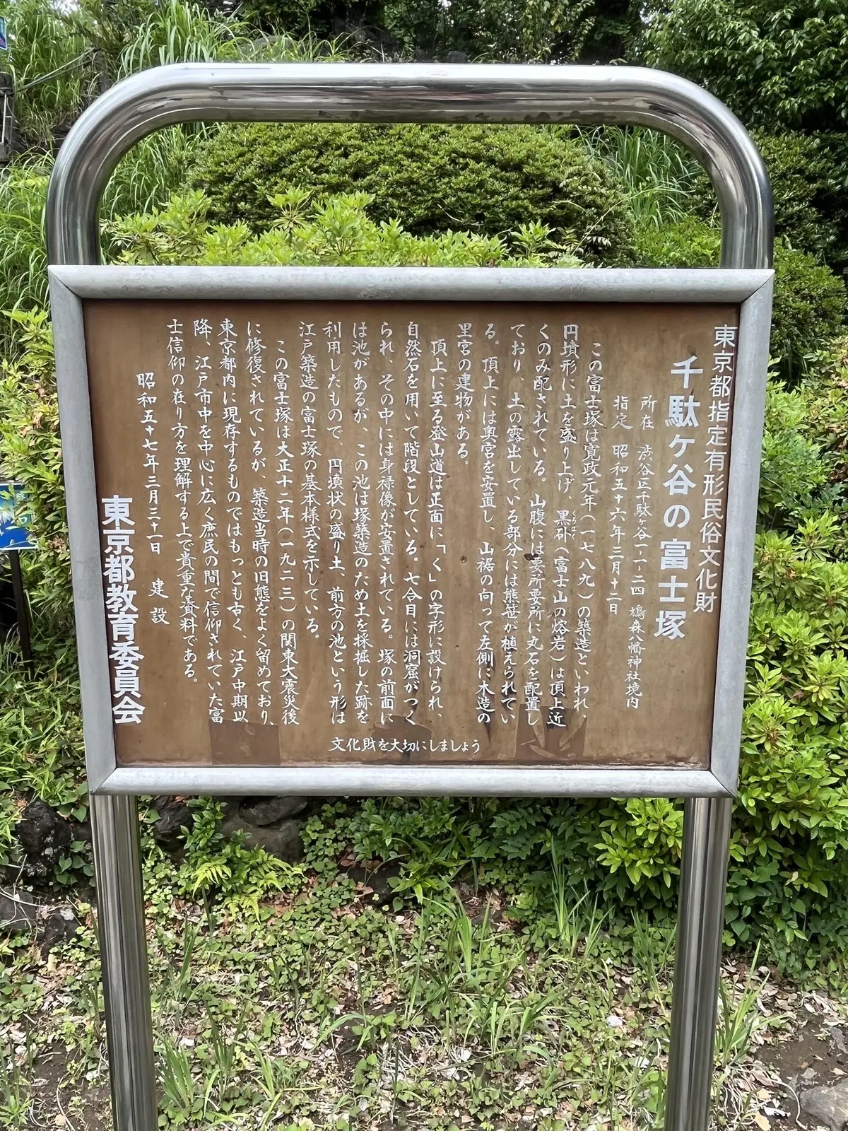 目白から千駄ヶ谷・新宿への画像_7