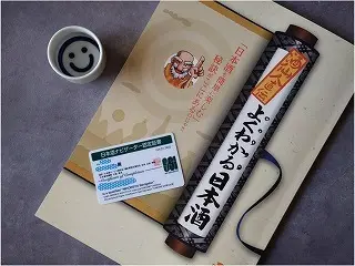 日本酒ナビゲーターに認定いただきましたの画像_1