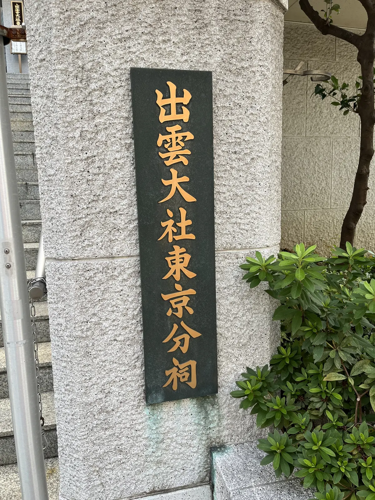 初〝アマンド〟で六本木への画像_14