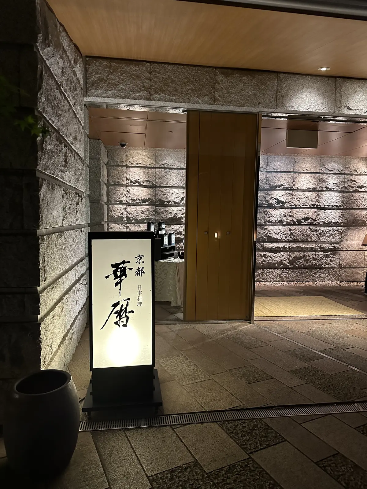 エクシブ　京都八瀬離宮　の画像_7
