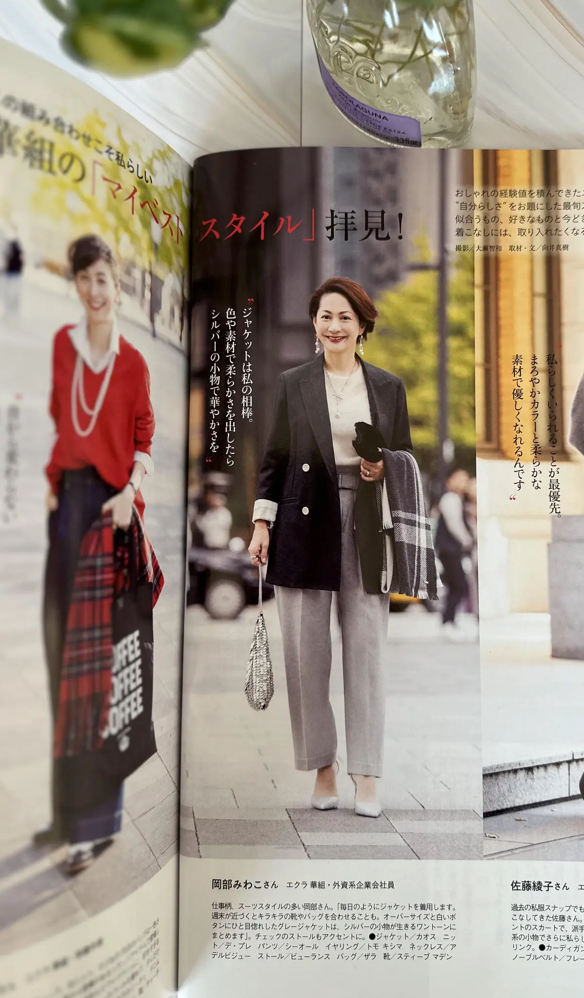 エクラ２•3月号「マイベストスタイル」華の画像_2