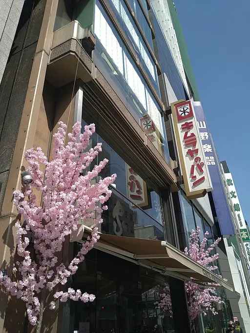 銀座、木村屋総本店