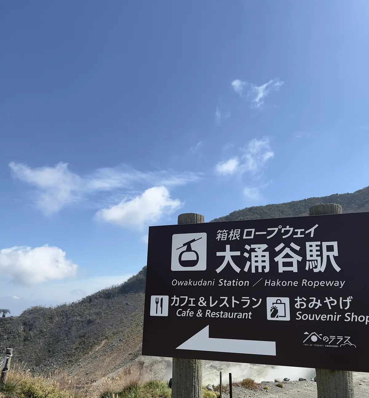 日帰り箱根♪UNIQLOデニムクロップドの画像_12