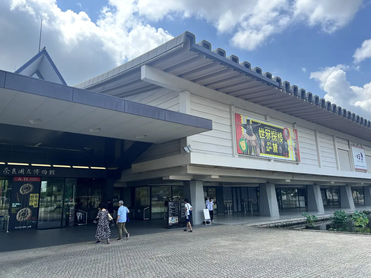 奈良国立博物館