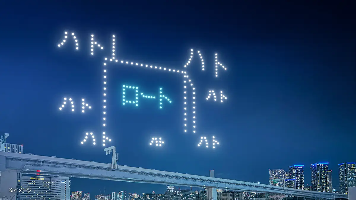 目の健康のためのドローンショー  「目のの画像_4