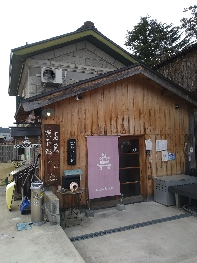 石蔵喫茶NSコーヒースタンド