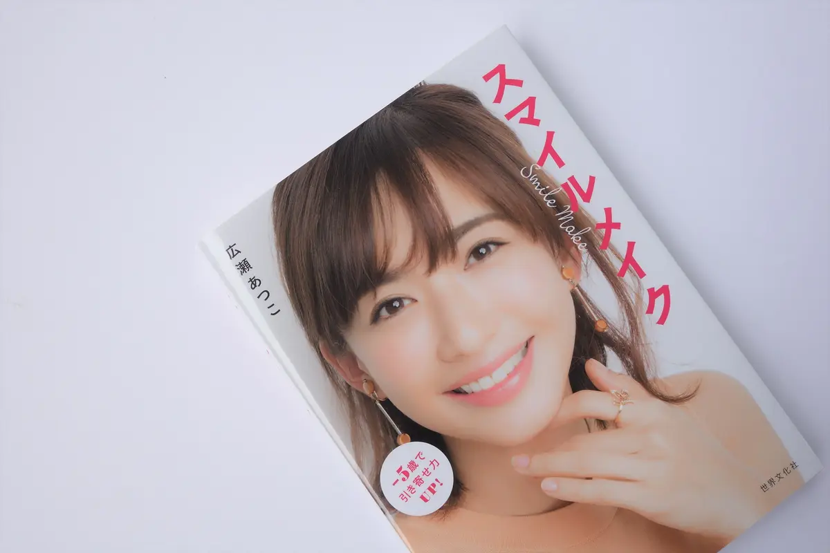 スマイルメイク　始めませんかの画像_1