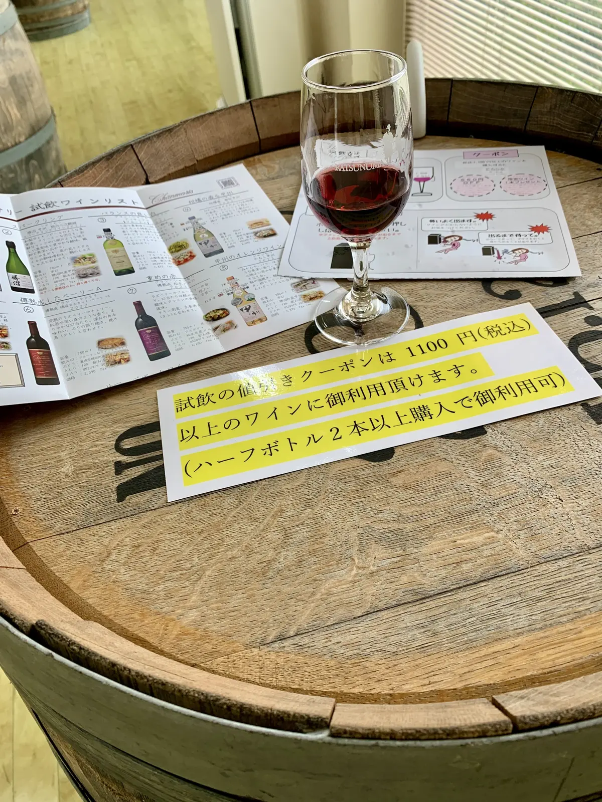 ワイナリーと温泉を楽しむ1泊２日ドライブの画像_13