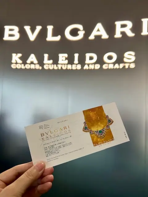 「ブルガリ カレイドス 色彩・文化・技巧の画像_1