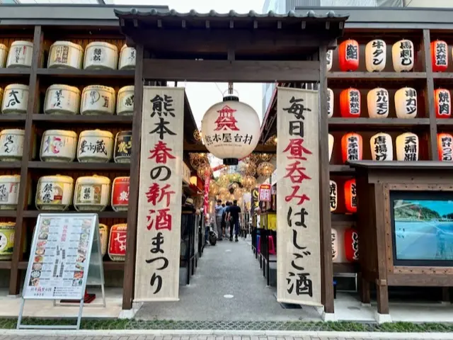 熊本屋台村