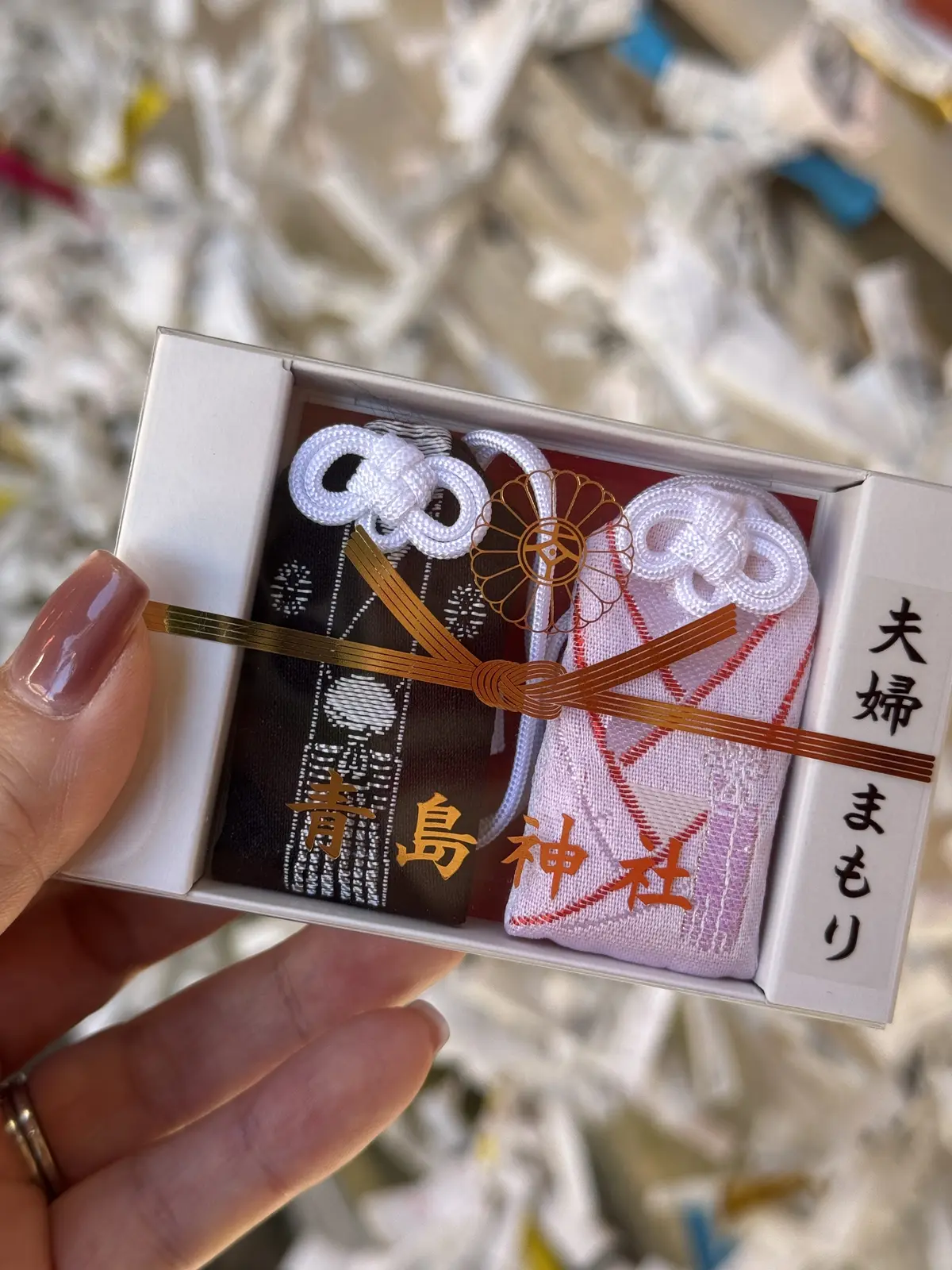 青島神社　夫婦まもり