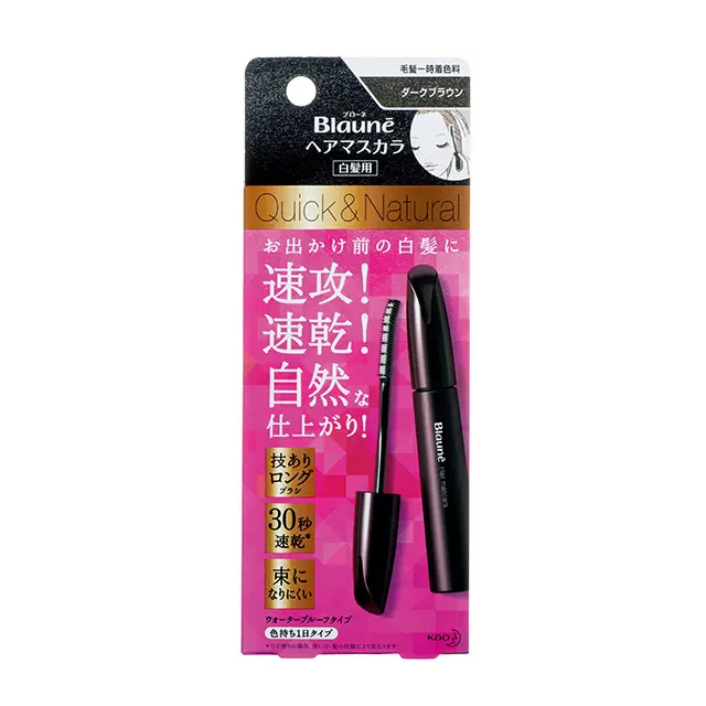 白髪コンシーラー