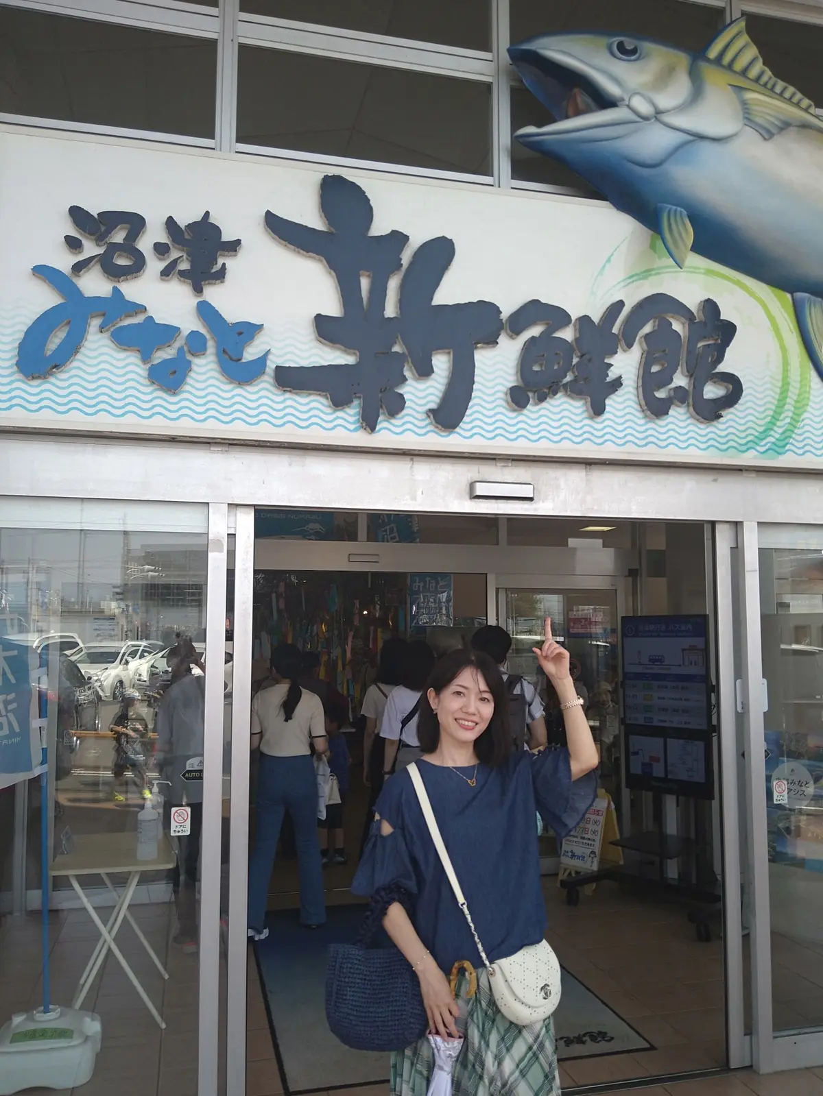 沼津みなと新鮮館