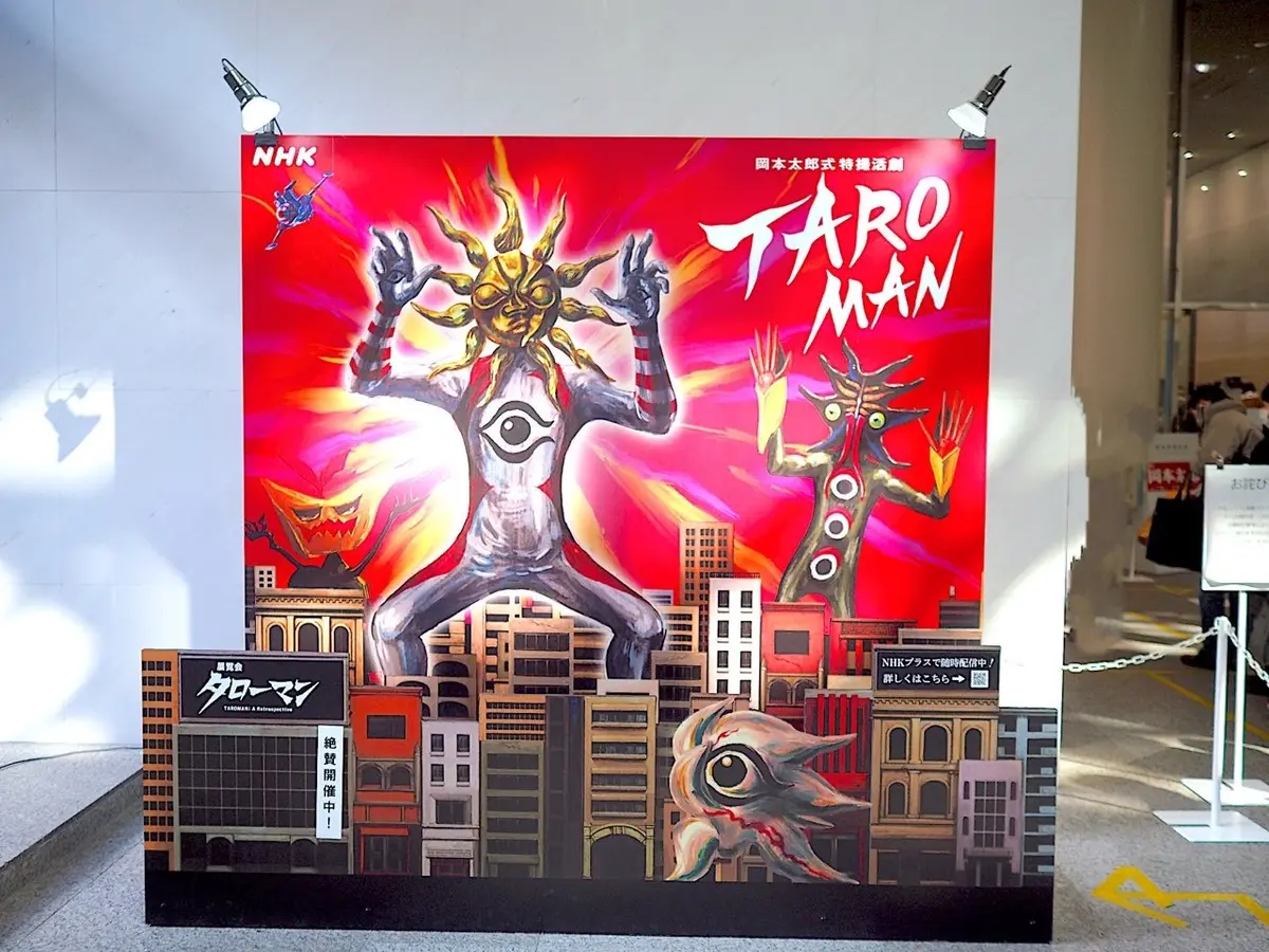 タローマンはNHK製作の短編特撮テレビ番組。