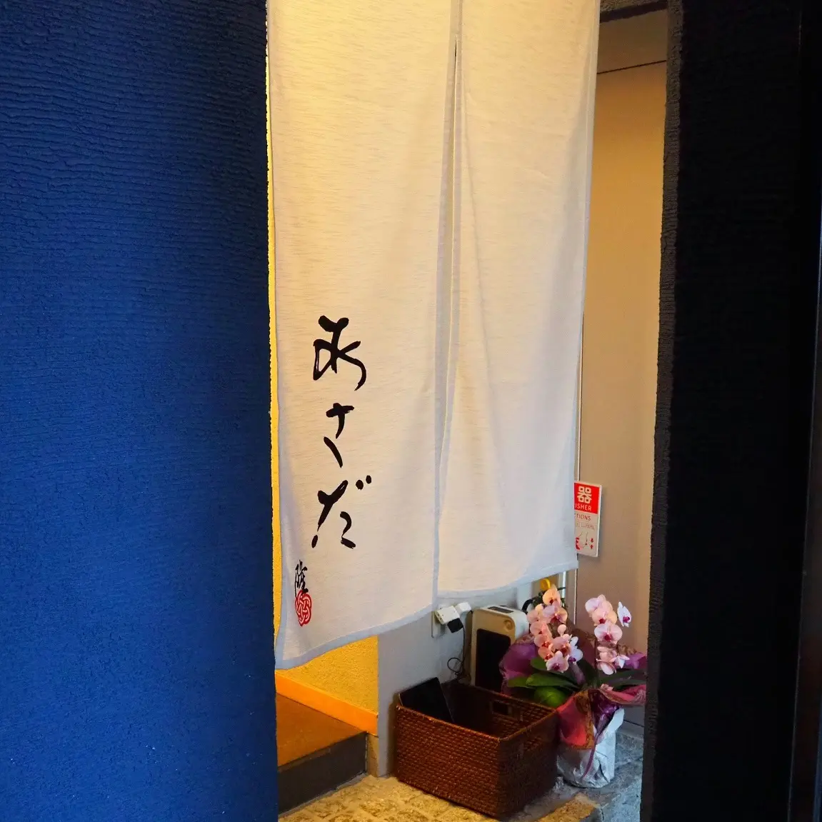 あさだエントランス