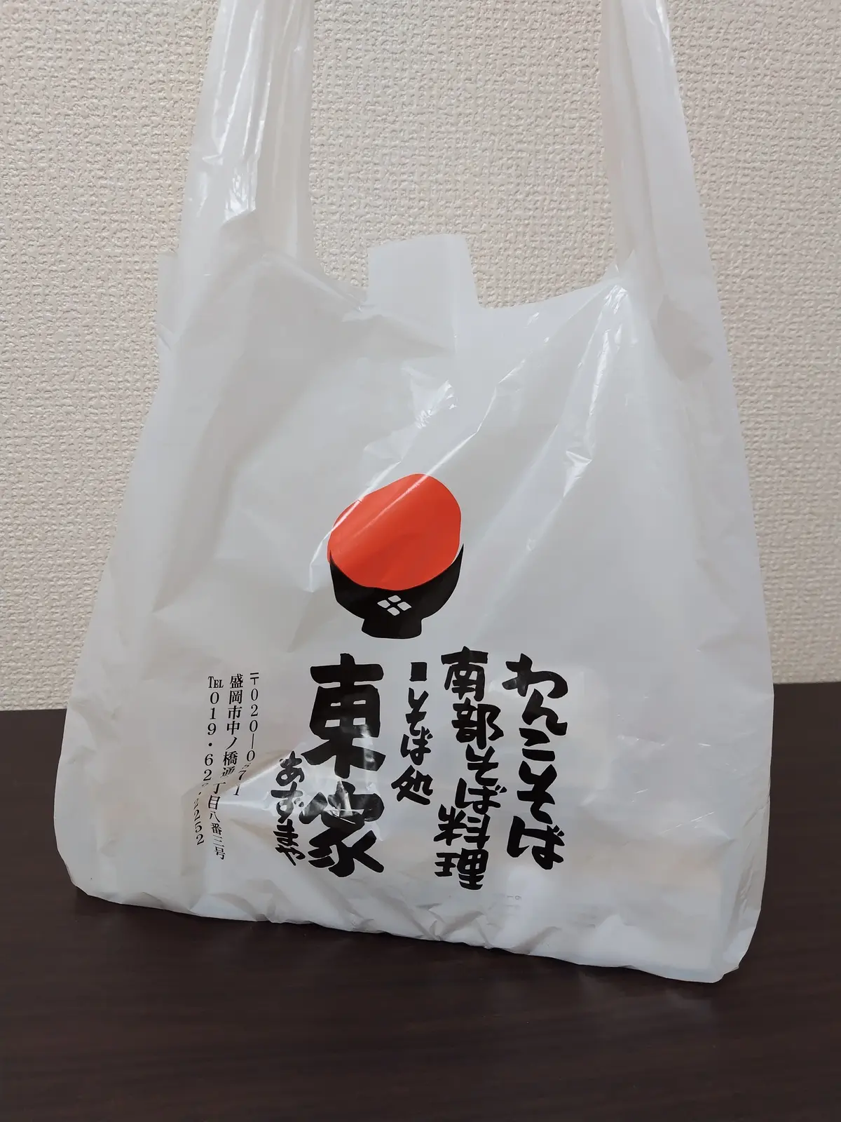 わんこそば東家　年越しそば