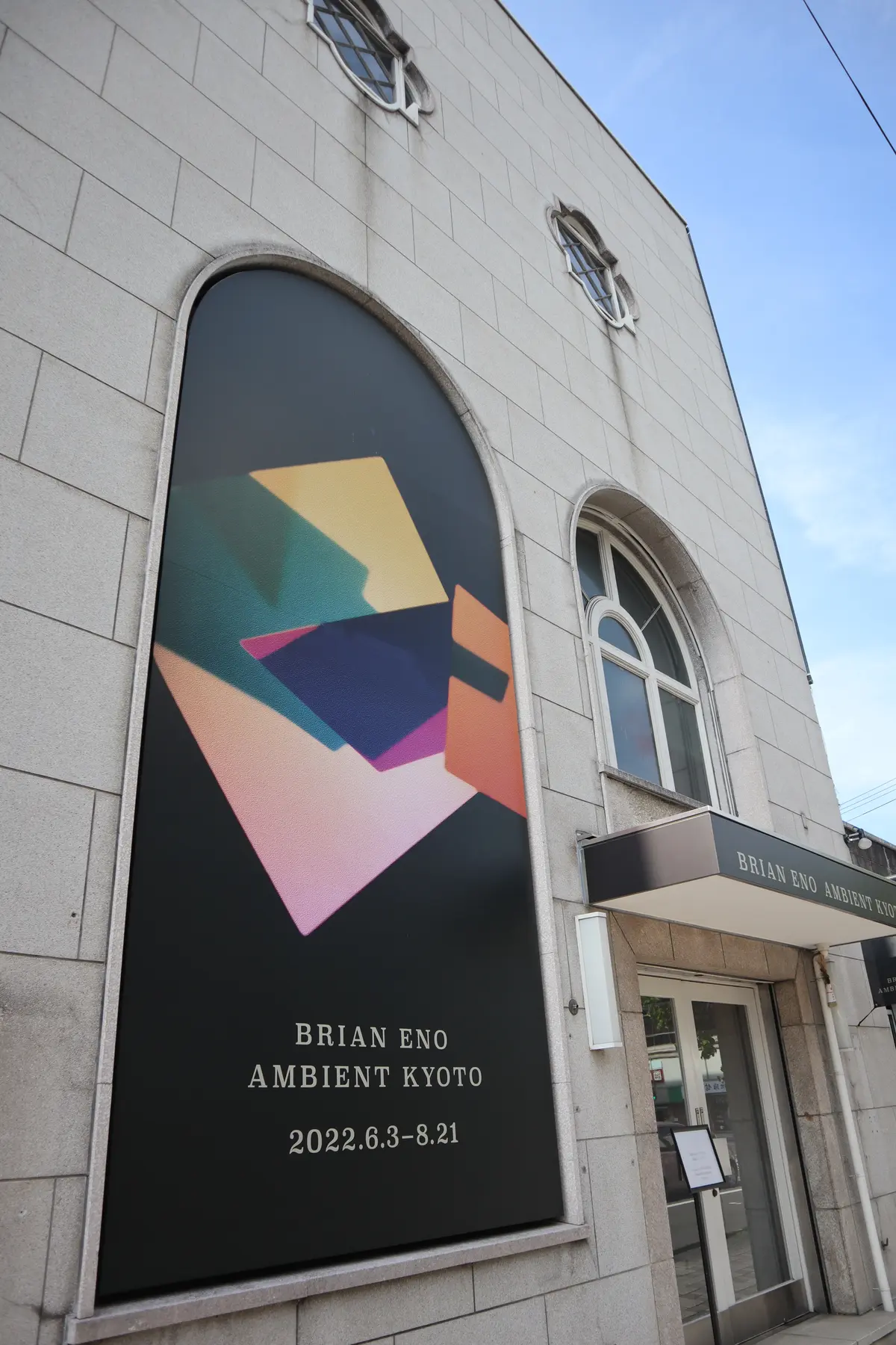 映画『エルヴィス』とBRIAN ENO の画像_2