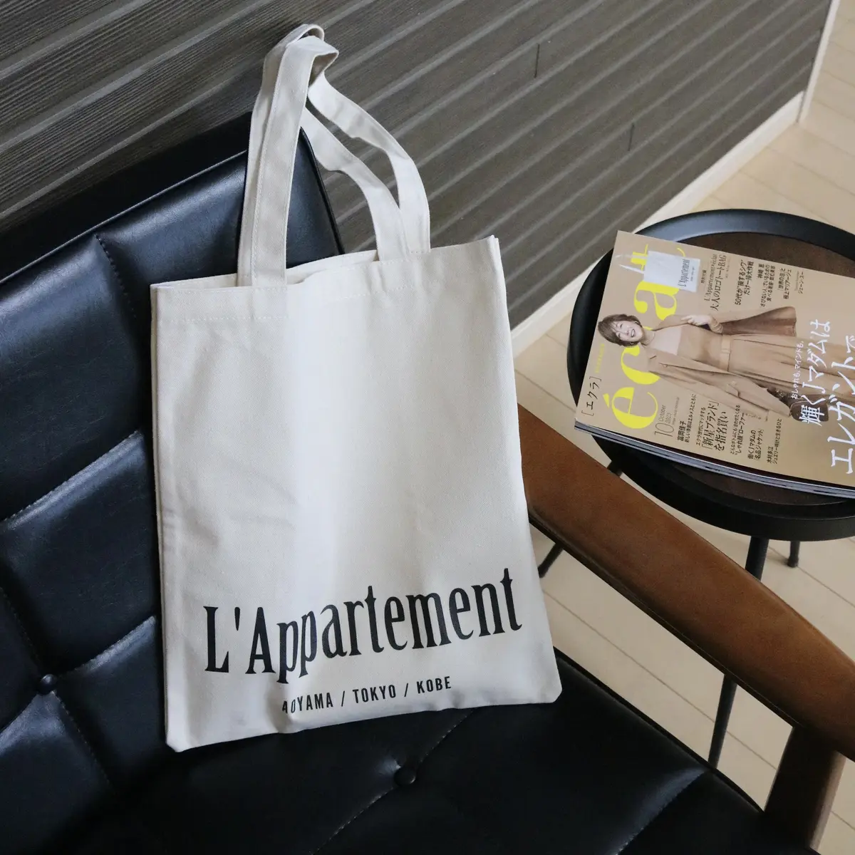 エクラ10月号付録