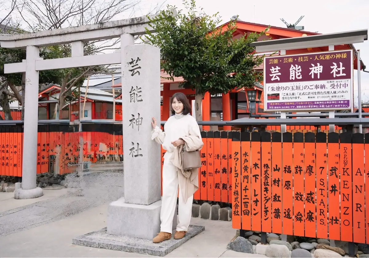 芸能人も訪れる車折（くるまざき）神社