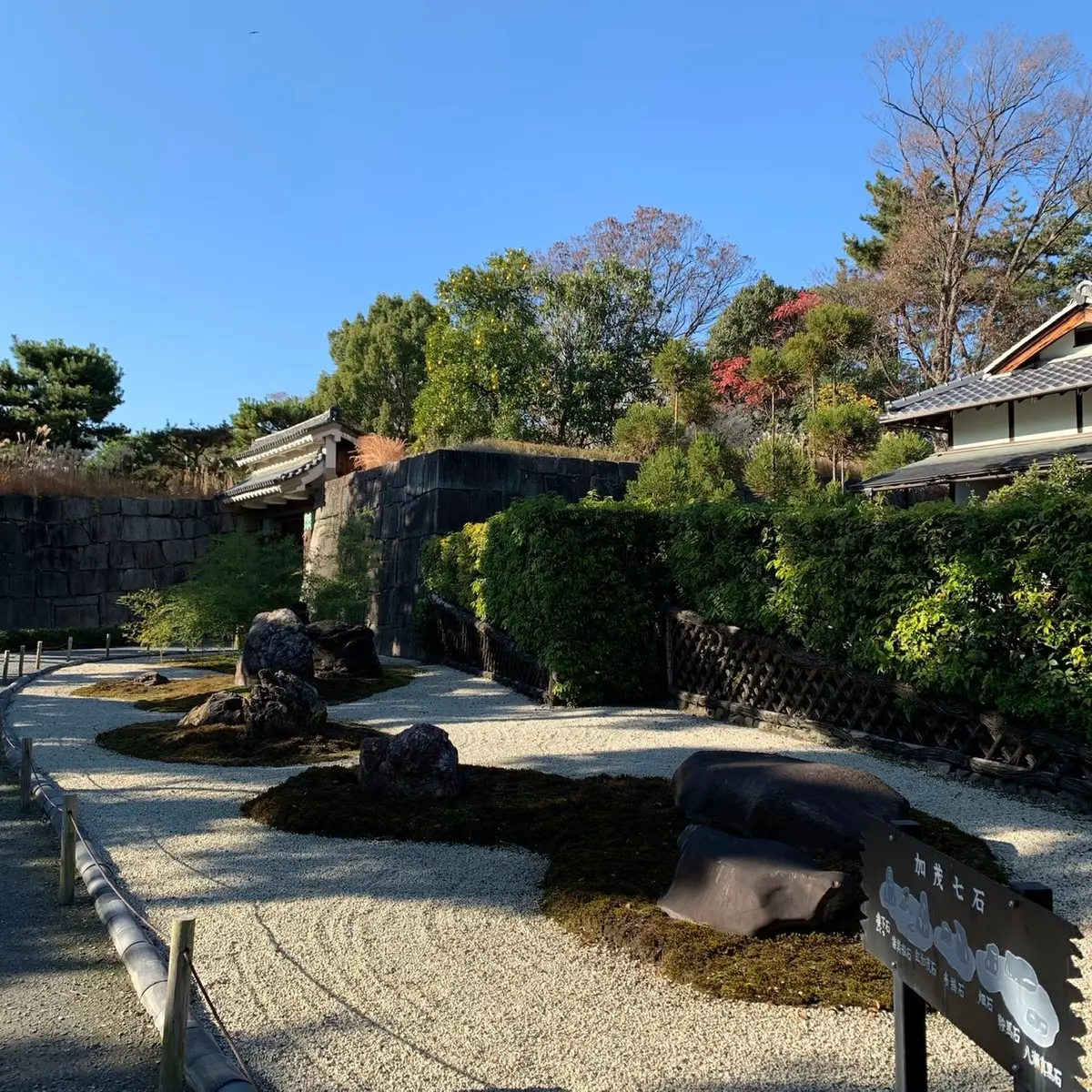 清流園内の加茂七石　