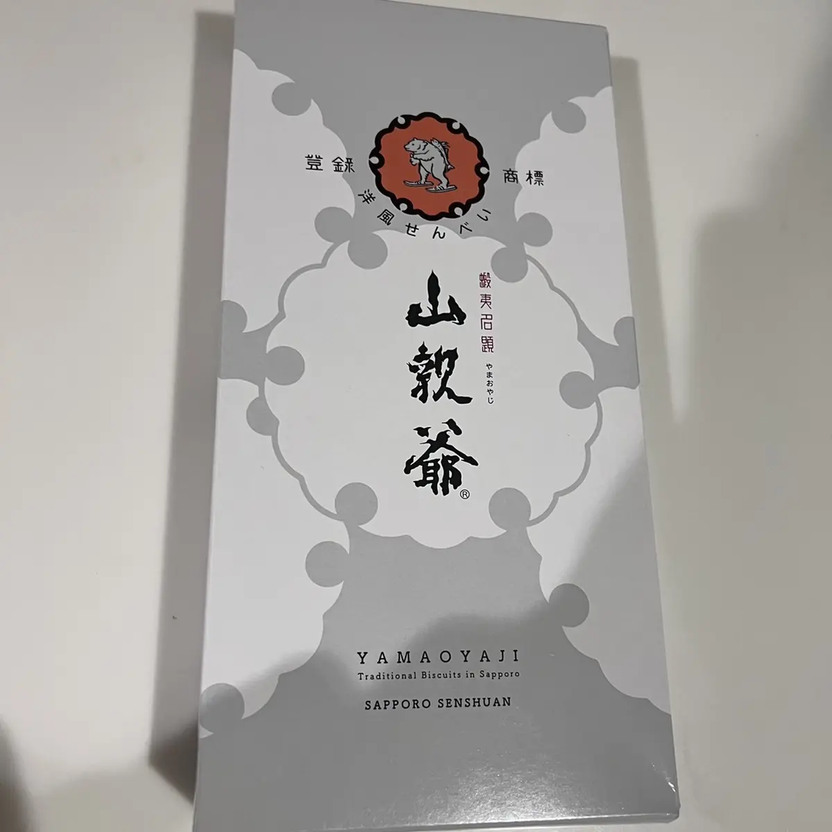 千秋庵の山親爺