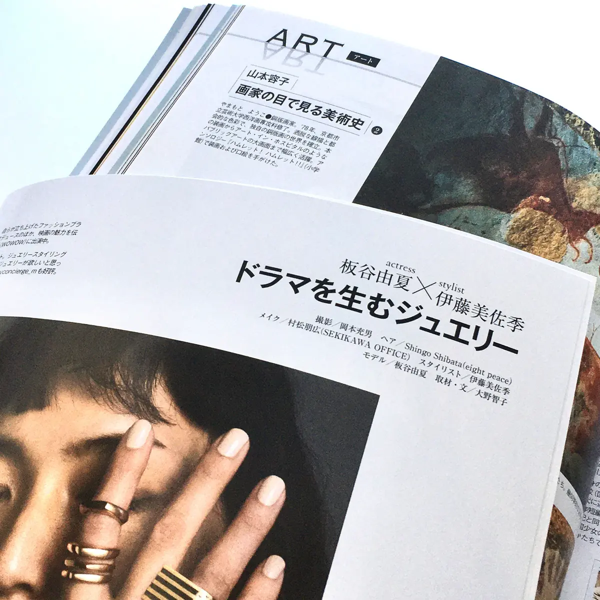 エクラ　連載　雑誌