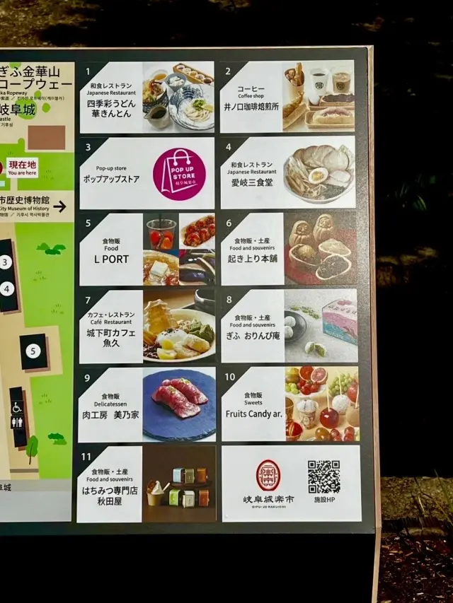 岐阜城楽市と金華山ロープウェーの画像_2