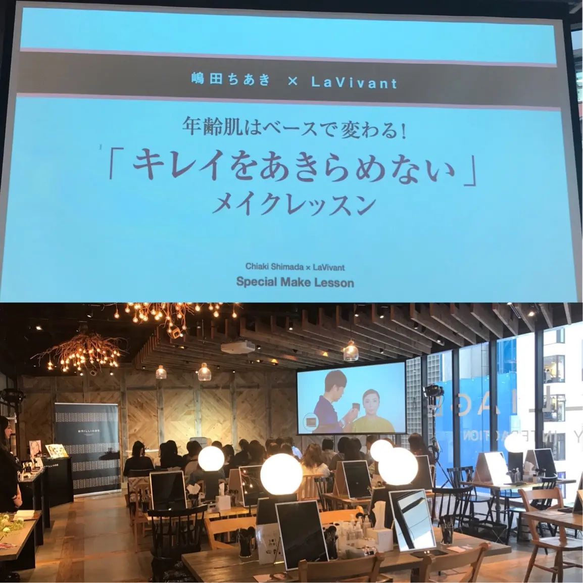 レイヤードスタイルでメイクレッスンへ♪の画像_1