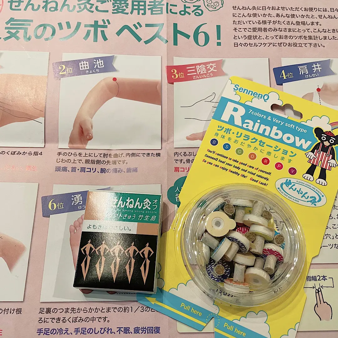 お灸始めました。の画像_6