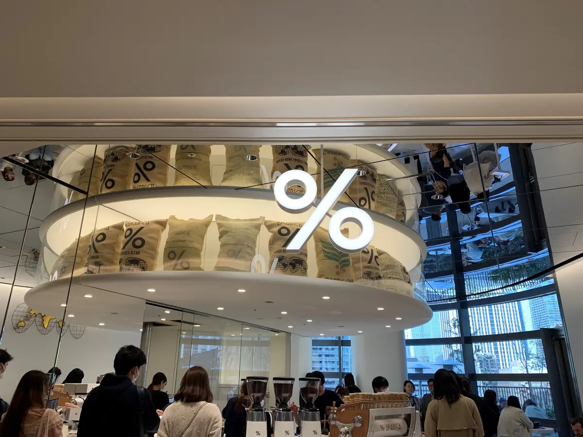 麻布台ヒルズ　タワープラザ4階の％ARABICA店