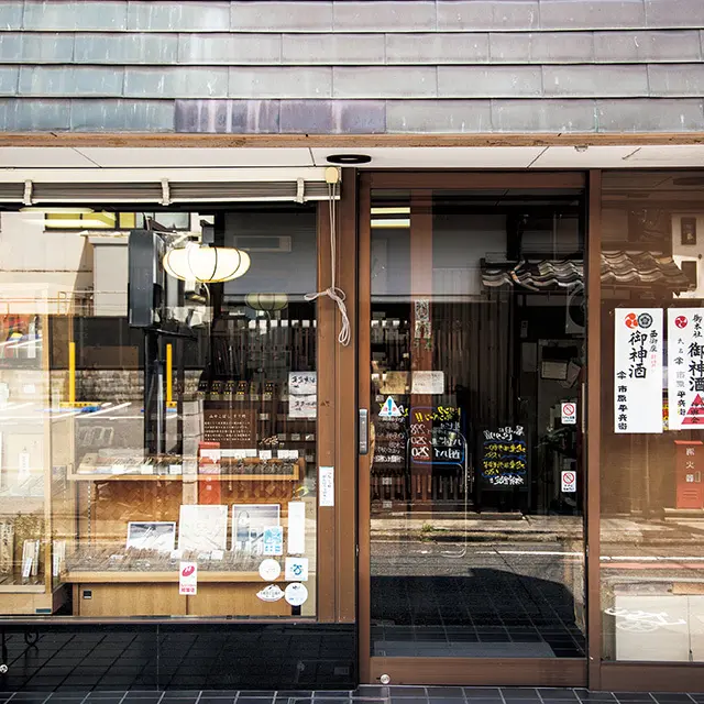 市原平兵衛商店