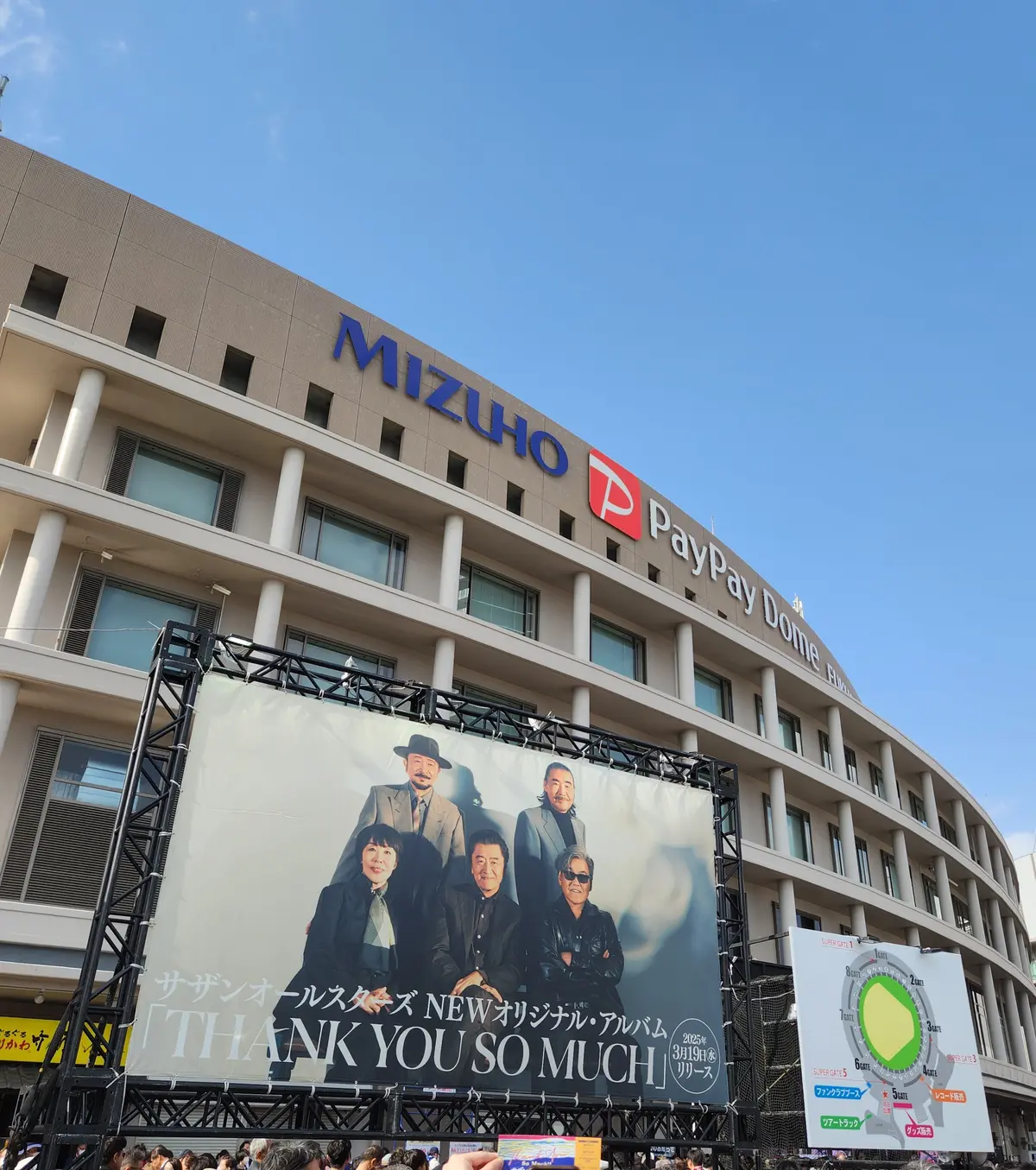 サザンで繋がるご縁にThank You の画像_2