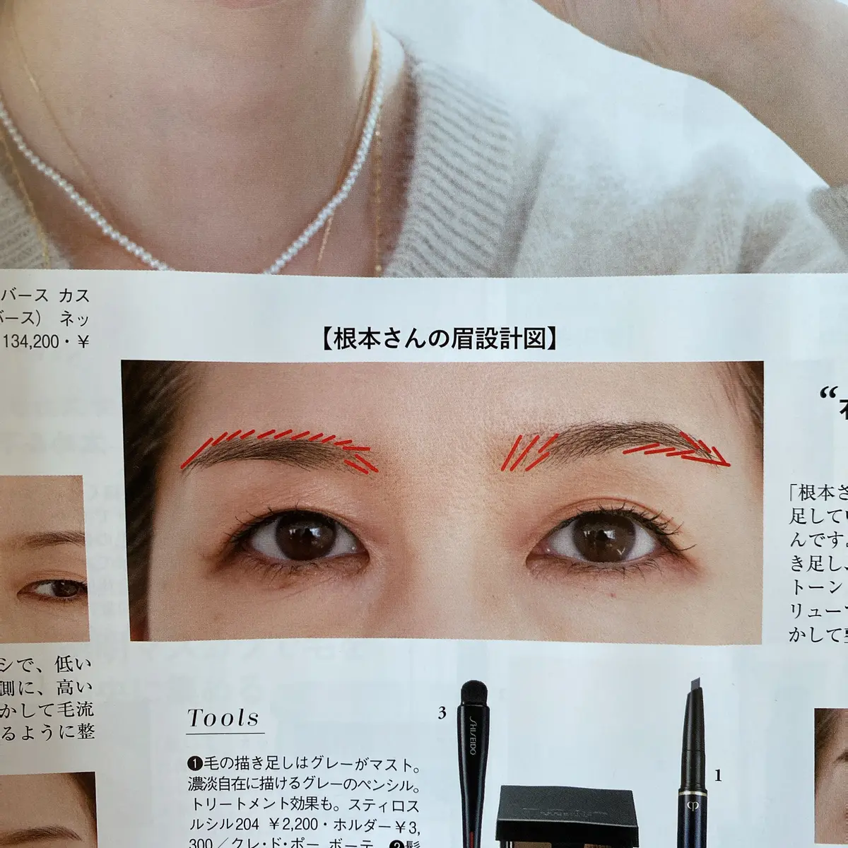 解決☆悩み多き眉メイクの画像_3