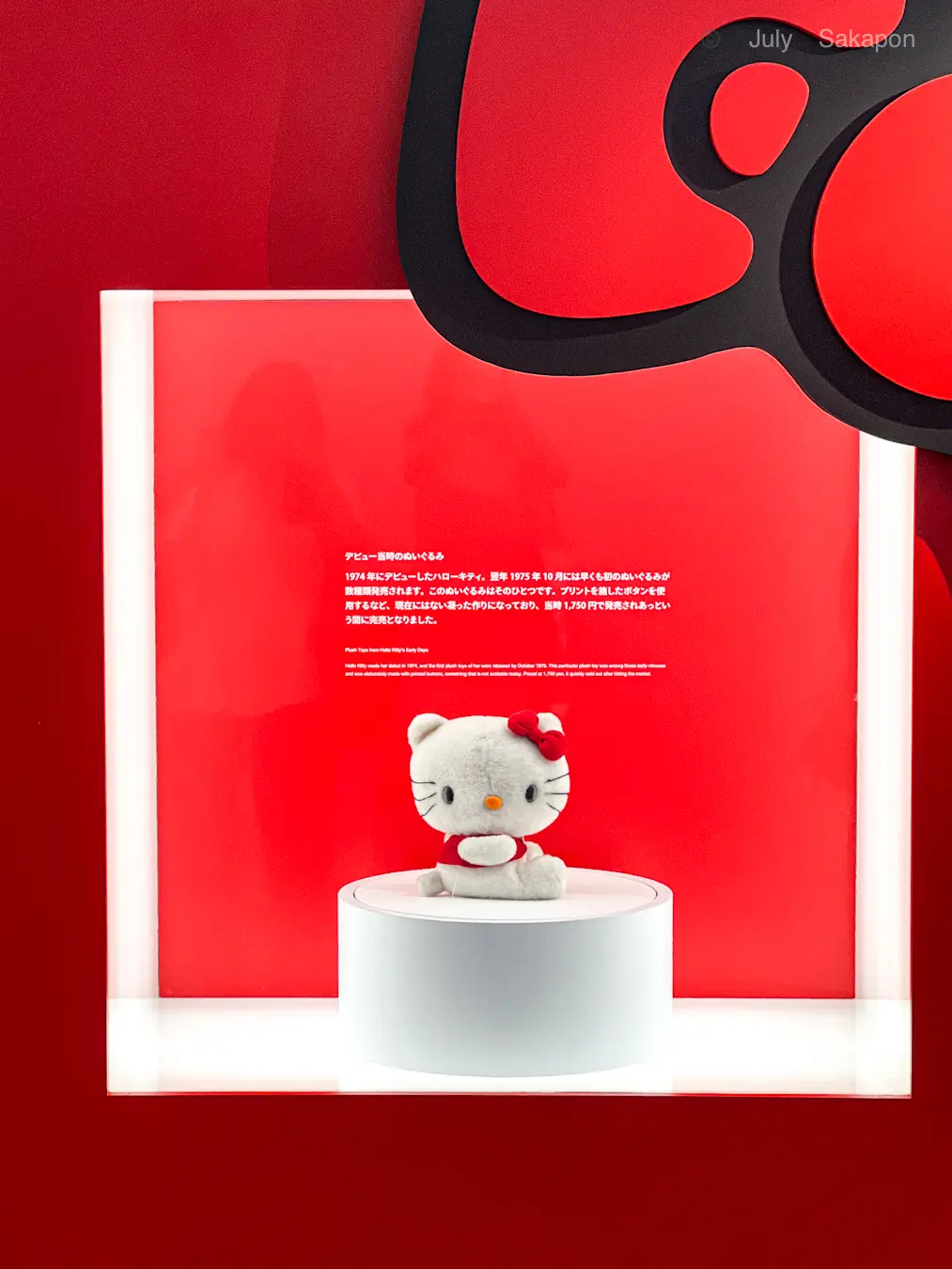 🎀 Hello Kitty展 🎀 懐かしの画像_1