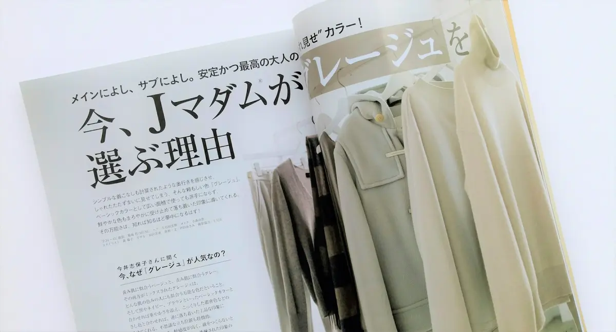 グレージュの魅力を再認識の画像_1