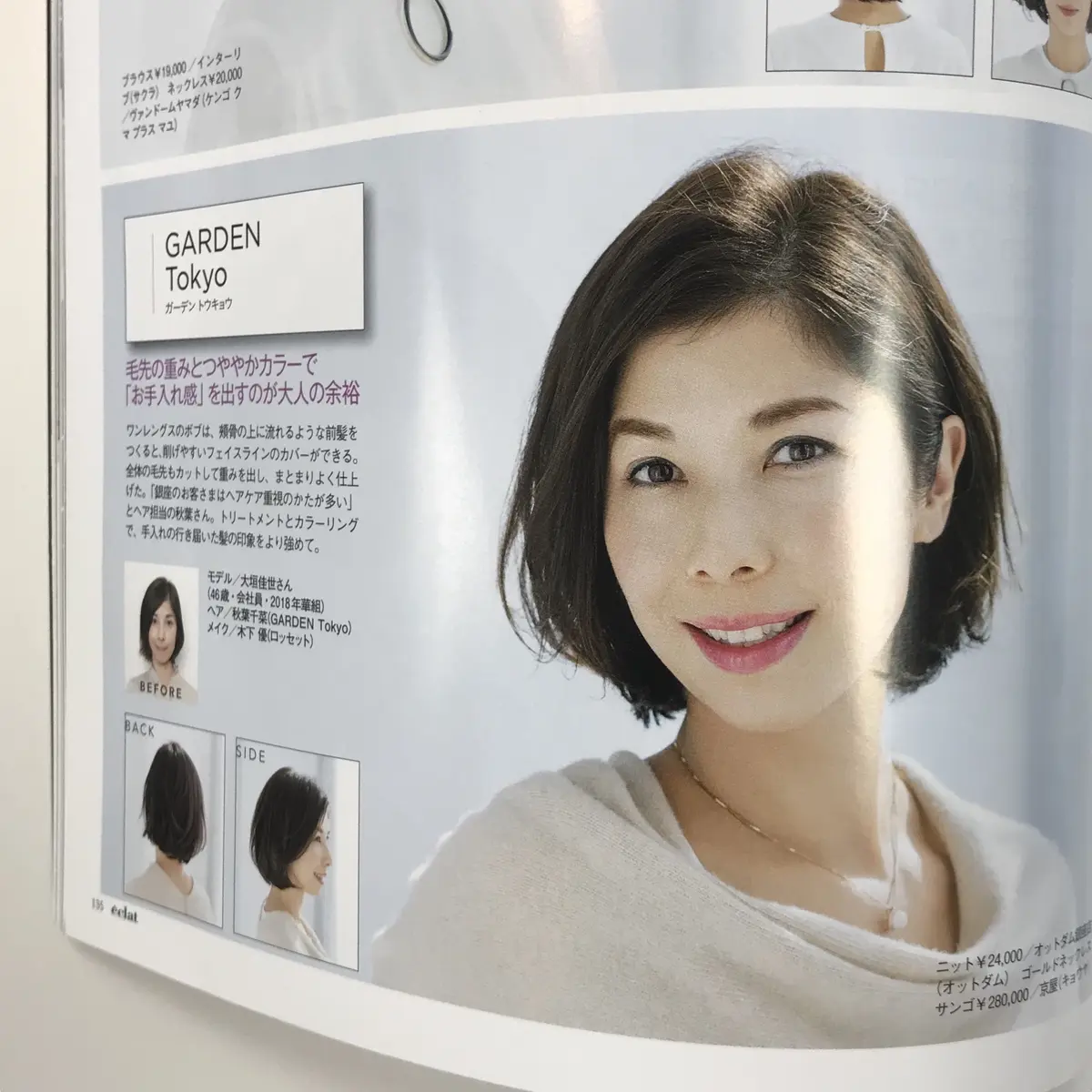 エクラ２月号 新華組メンバー発表の画像_4