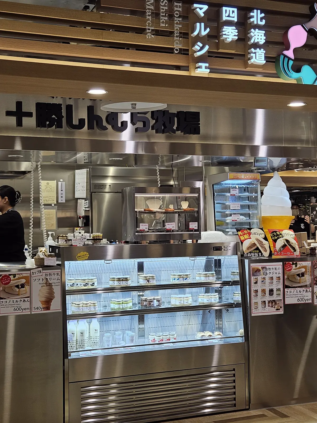 ソフトクリーム屋