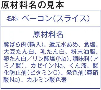 OurAge×Webエクラ　原材料の見本