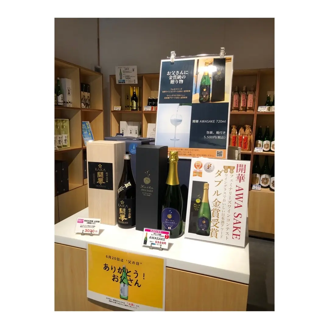 父の日ギフトの画像_2