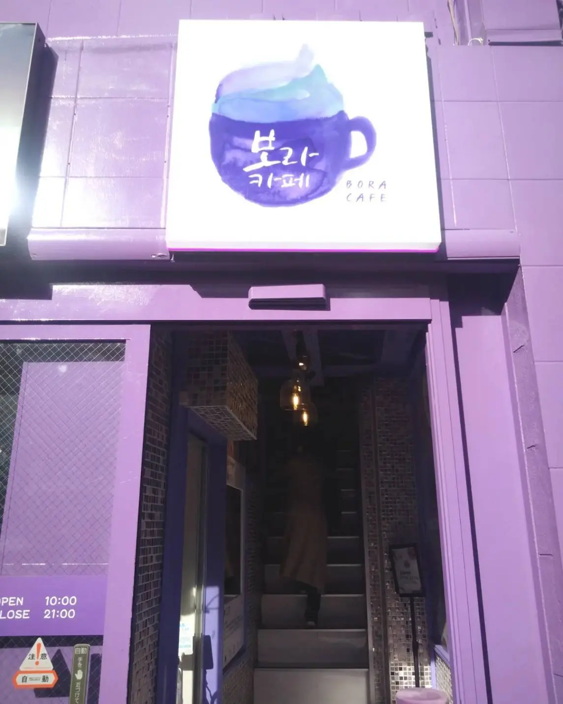 新大久保のボラカフェ、BTS